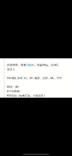 验证贴，推荐一个超温柔小姐姐，个人觉得体验极佳